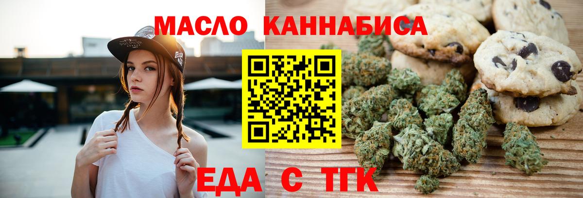 Cannafood конопля  Вход с VPN  Красный Сулин 