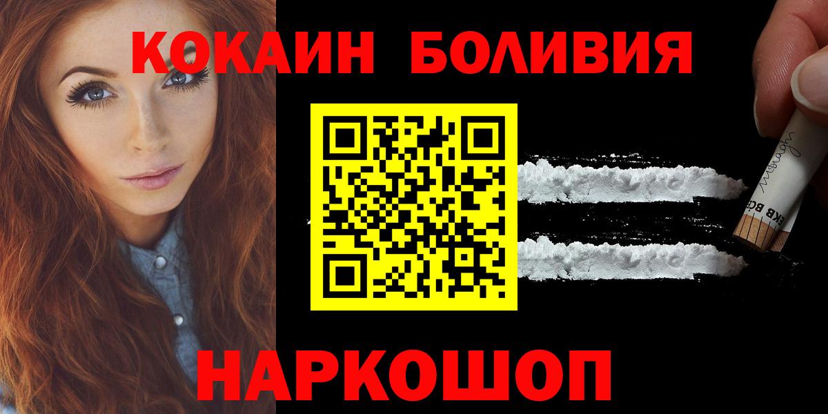 Красный Сулин  COCAIN  Вход с VPN  КОКАИН FishScale  Cocaine VHQ 