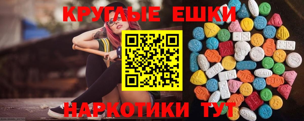ЭКСТАЗИ таблы  Экстази 280 MDMA  Красный Сулин  Вход с VPN 