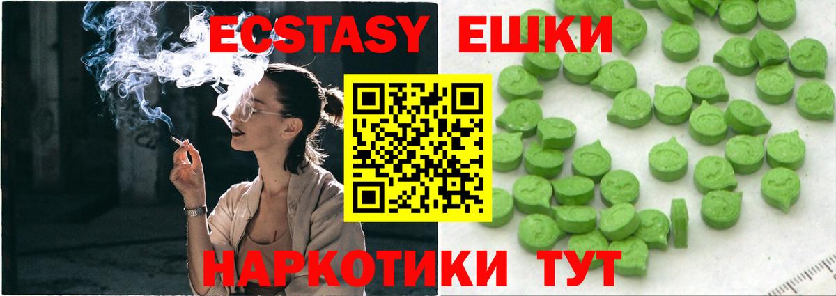Ecstasy 99% Красный Сулин