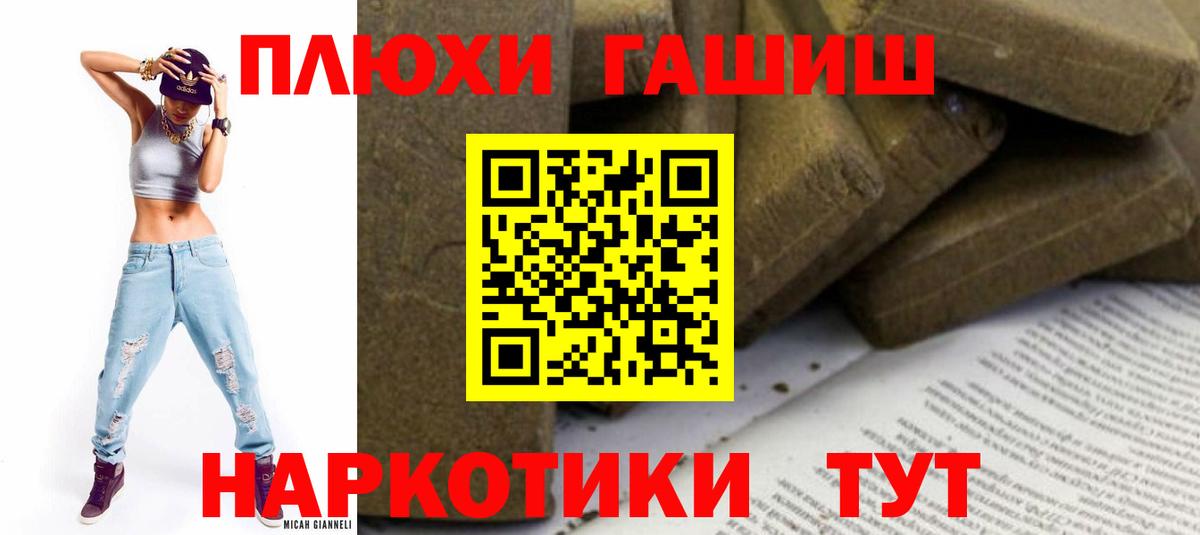 Гашиш убойный Красный Сулин
