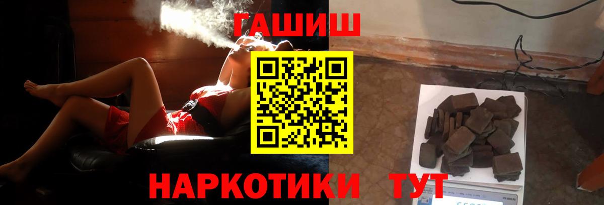 ГАШИШ hashish  Вход с VPN  Красный Сулин 