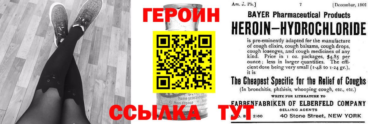 Красный Сулин  Героин  Вход с VPN  Героин VHQ 