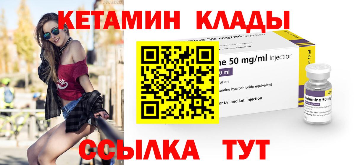 Красный Сулин  Кетамин VHQ  Кетамин VHQ  darknet телеграм  Вход с VPN 