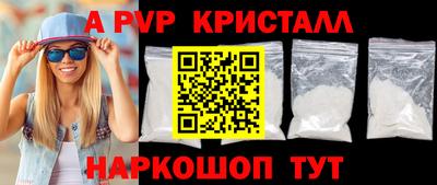 ALPHA PVP Канаш