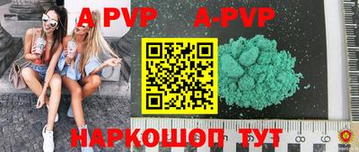 ALPHA PVP Канаш