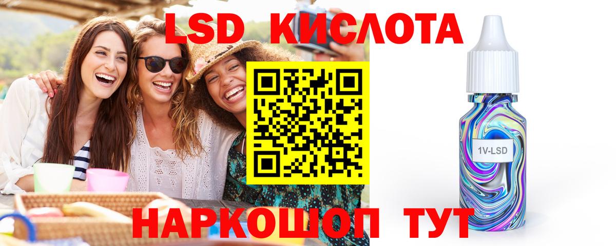 Лсд 25 экстази кислота Красный Сулин