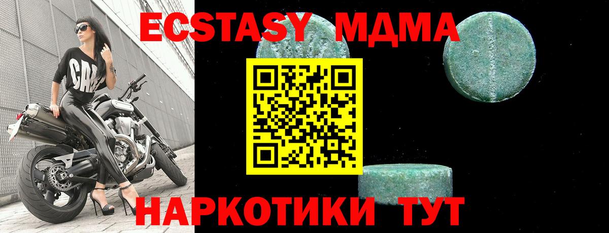 MDMA молли Красный Сулин