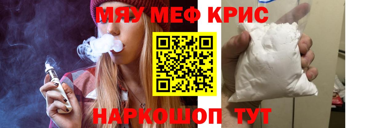 МЕФ мука Красный Сулин
