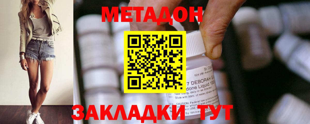 Метадон кристалл Красный Сулин