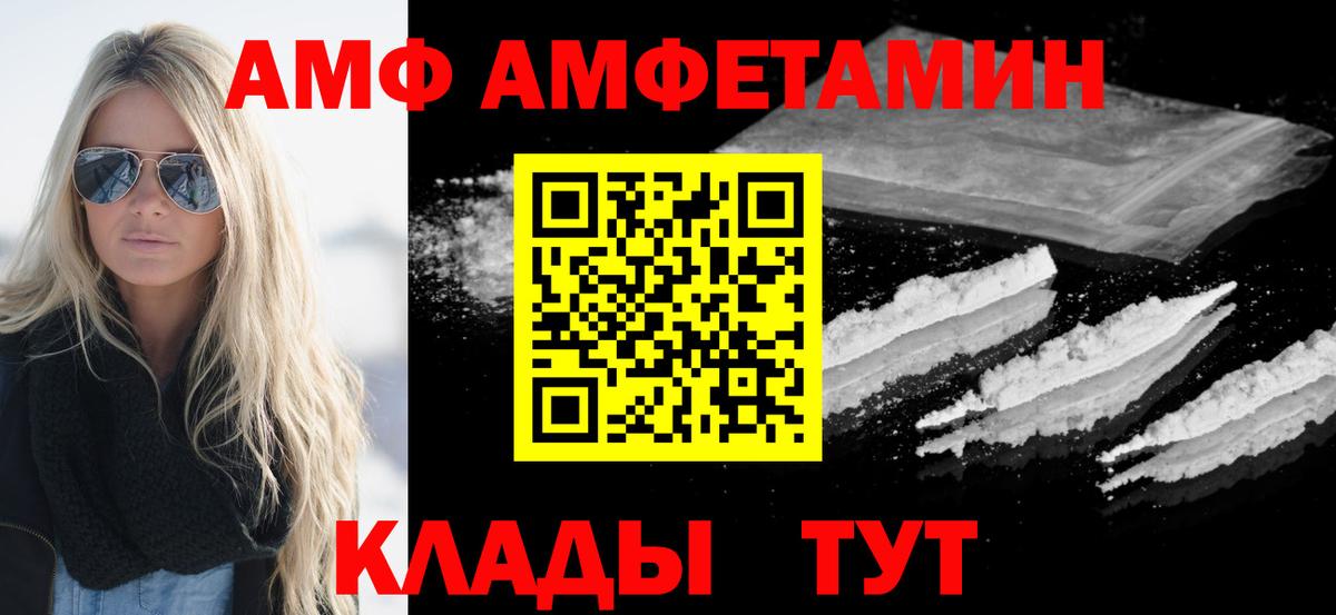 Красный Сулин  МЕТАМФЕТАМИН кристалл  Вход с VPN 