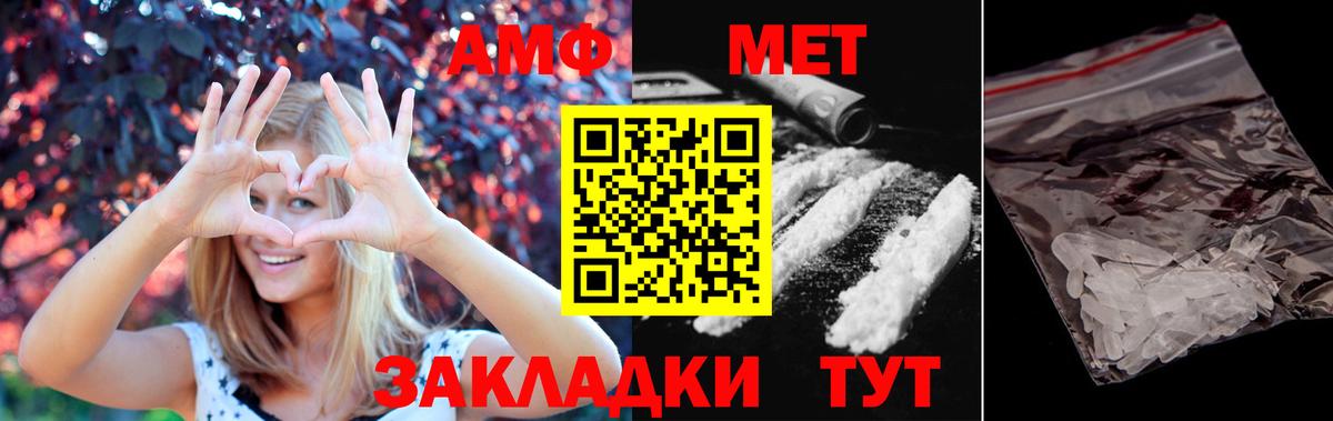 Метамфетамин пудра Красный Сулин