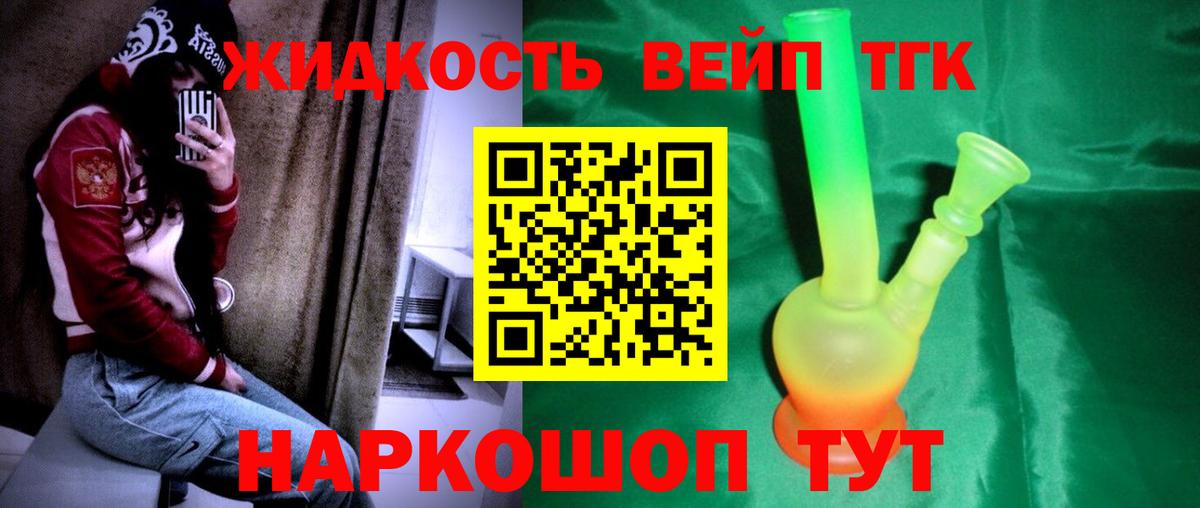 Красный Сулин  Дистиллят ТГК вейп  Вход с VPN 
