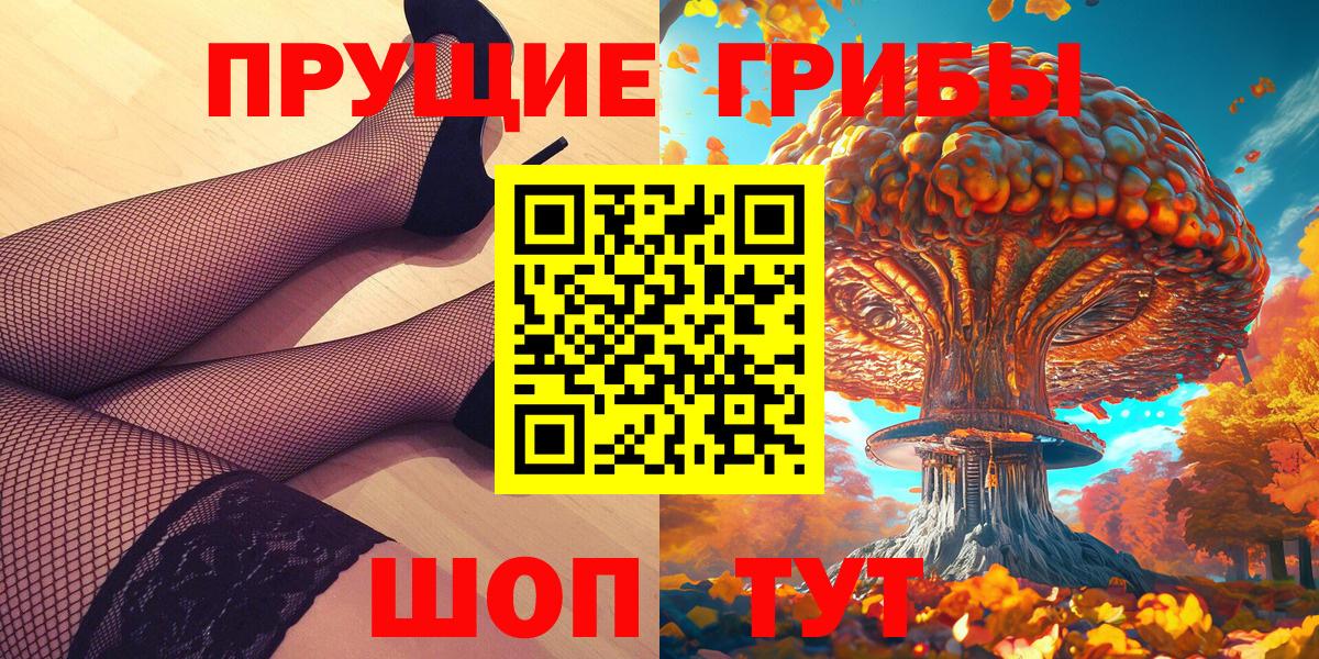 Галлюциногенные грибы MAGIC MUSHROOMS  купить  сайты  Красный Сулин  Вход с VPN 